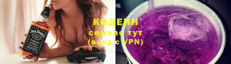 где можно купить наркотик  Зеленогорск  Кодеиновый сироп Lean Purple Drank 