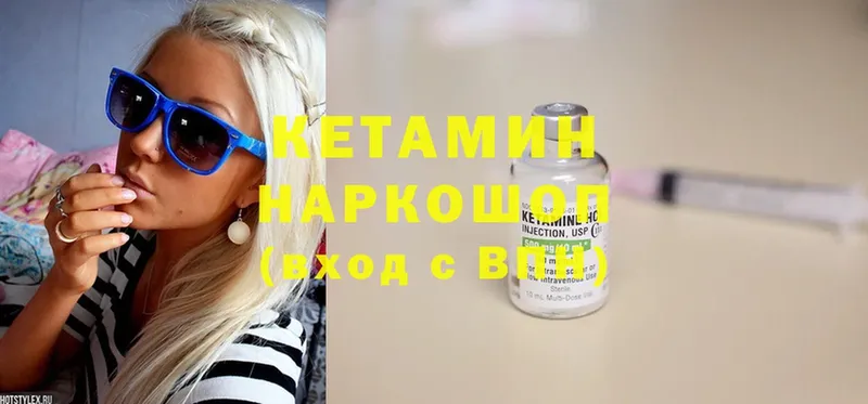 КЕТАМИН ketamine  kraken   Зеленогорск  наркошоп 